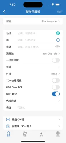 好用收费便宜的梯子跑路了android下载效果预览图